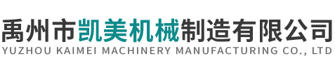 許昌奧仕達(dá)自動(dòng)化設(shè)備有限公司